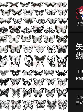 复古黑色花蝴蝶刺青图案图标AI矢量PNG免抠图可商用饭圈美工素材