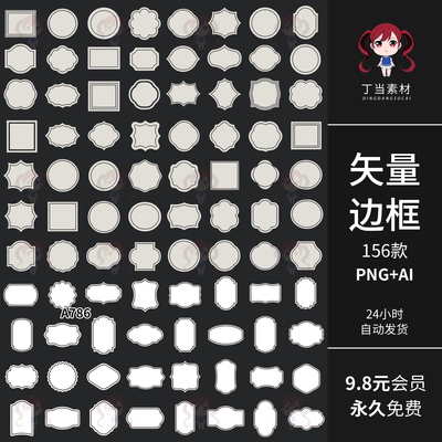 白色底图签边框文本框标题栏AI矢量PNG免抠图可商用饭圈美工素材