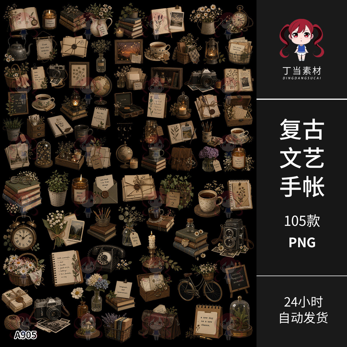 欧式复古早文艺做旧蜡烛书本咖啡手帐拼贴纸PNG免抠图可商用素材