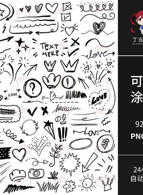 YK2千禧风可爱涂鸦图标符号AI矢量PNG免抠图片可商用饭圈美工素材