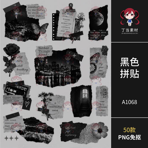 欧式复古暗黑玫瑰星月撕纸便签手帐拼贴纸原创PNG免抠可商用素材