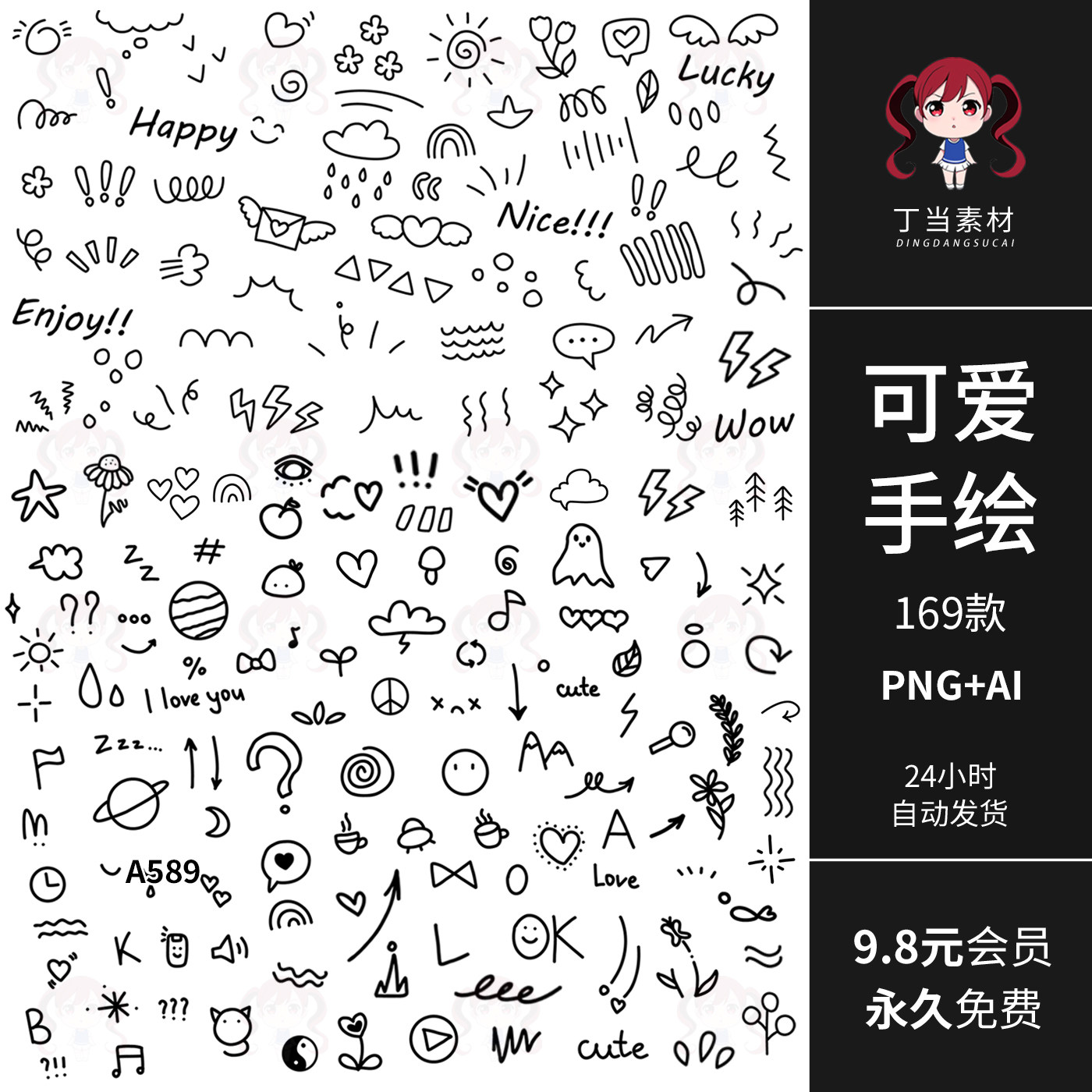 ins可爱手绘简笔画UI图标表情波浪线PNG免抠图片AI矢量可商用素材