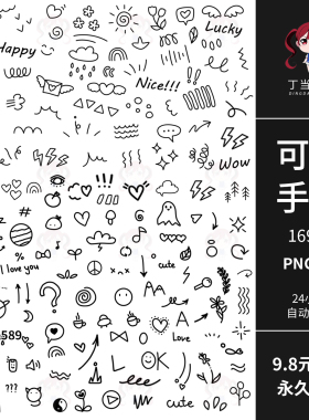 ins可爱手绘简笔画UI图标表情波浪线PNG免抠图片AI矢量可商用素材