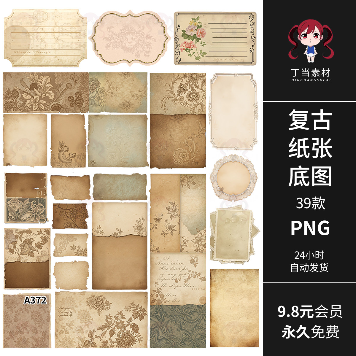 欧式复古纸张底图标题栏泛黄牛皮纸手账贴纸PNG免抠图片美工素材,商务/设计服务,设计素材/源文件,淘宝优惠券,粉丝福利购,淘宝优惠卷