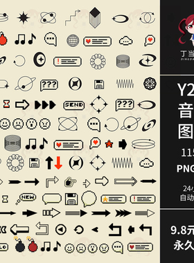 古早Y2K音乐UI图标音符表情按钮AI矢量可商用PNG免扣图片美工素材