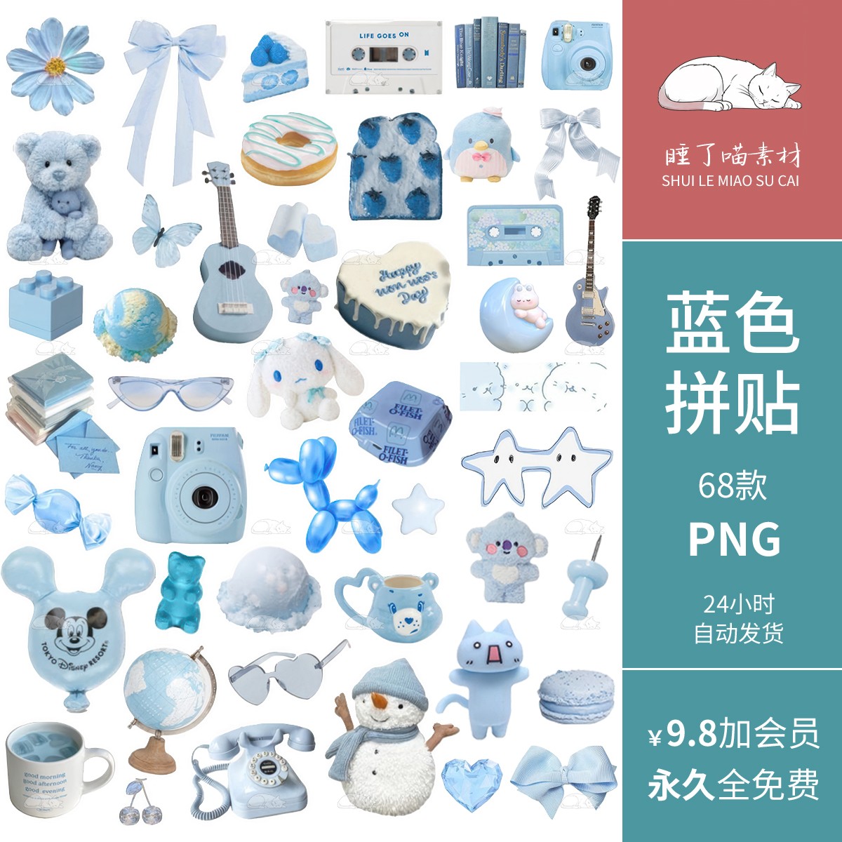 Y2K蓝色古早小熊摆件蝴蝶结糖果甜品PNG免抠图电子手帐拼贴纸素材