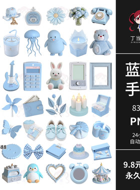 Y2K蓝色玩偶蝴蝶结相框摆件电子手帐拼贴纸原创PNG免抠可商用素材