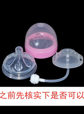 奶瓶圣马龙可儿吸管奶嘴配件