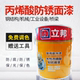 立邦水性丙烯酸面漆油性金属漆树脂户外栏杆防腐漆防锈漆耐候油漆