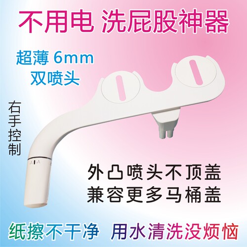 不用电自动洗屁股智能马桶盖