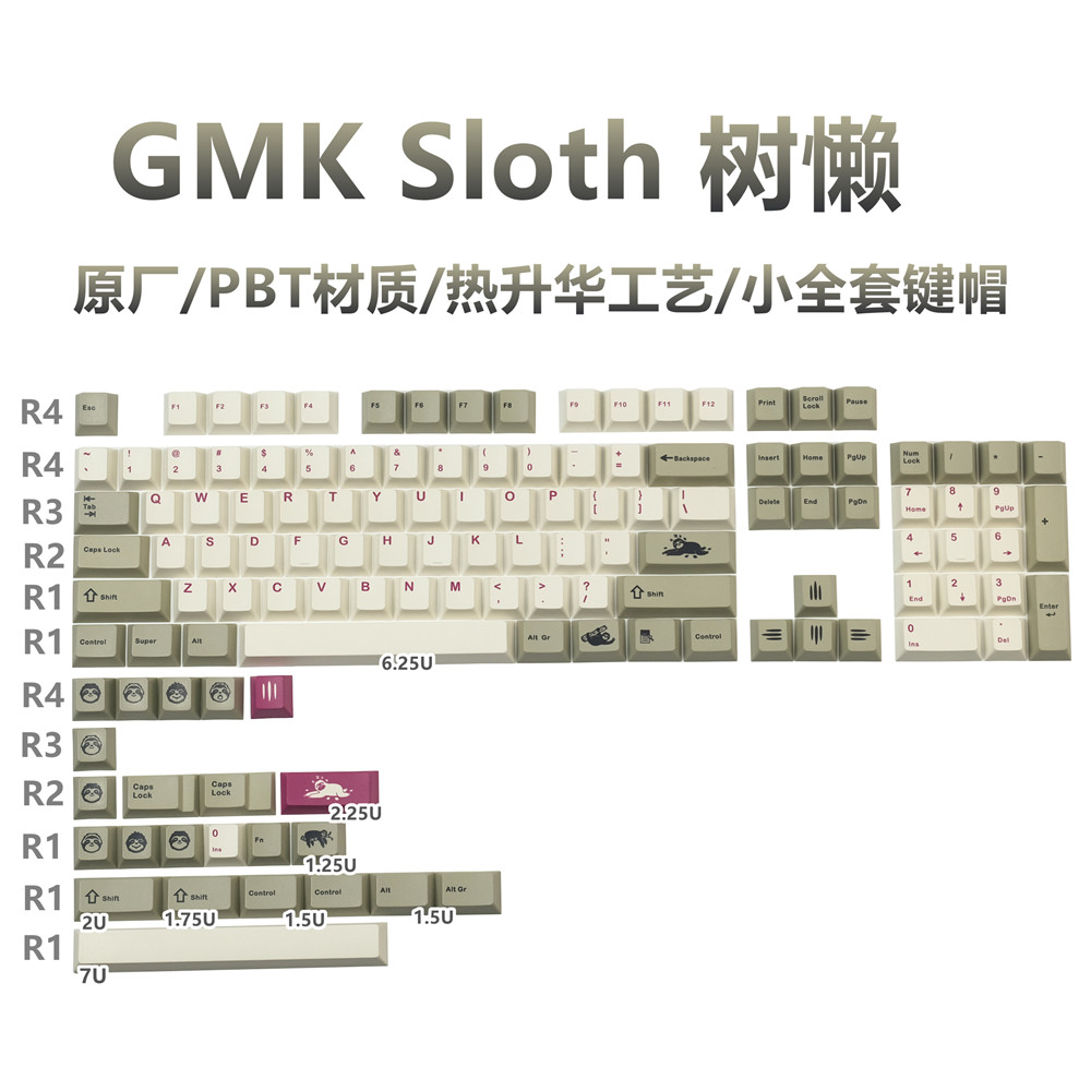 GMKSloth树懒个性复古原厂键帽