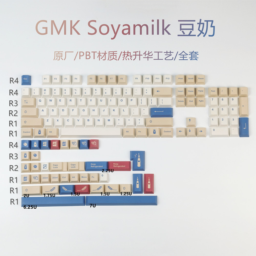 gmk豆奶键帽pbt热升华机械键盘按键维他奶个性复古原厂小全套7u