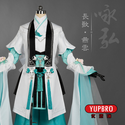 【优派瑞】剑网三 剑3 燕云 长歌门萝莉 琴萝  cos