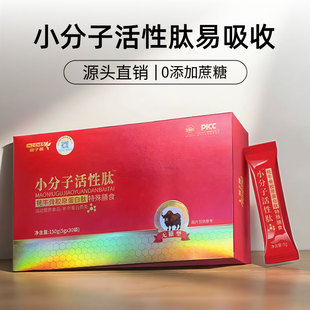 特殊膳食因子能牦牛骨胶原蛋白肽旗舰骨髓小分子活性肽正品官方
