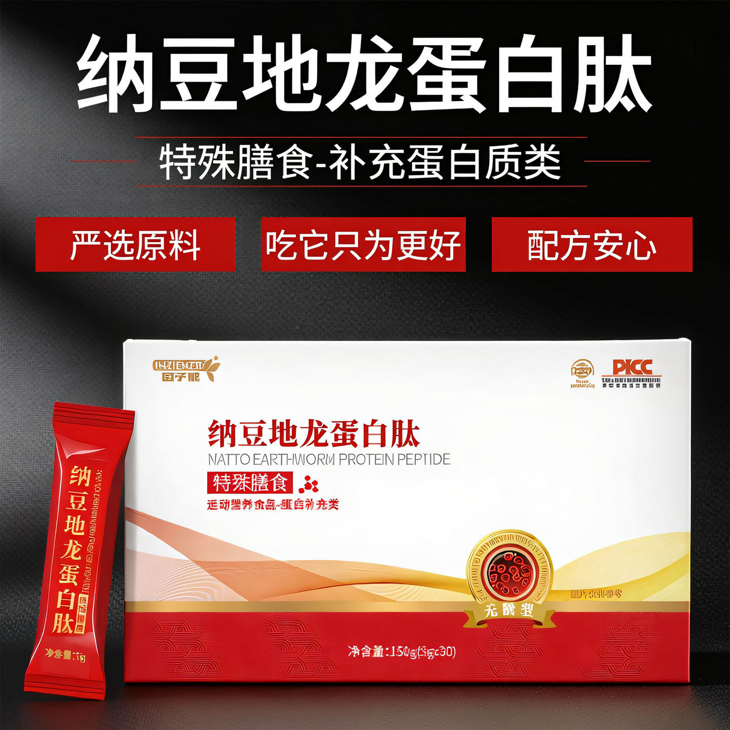 正品官方纳豆地龙蛋白肽小分子肽补充蛋白质无糖中老年吸收口感