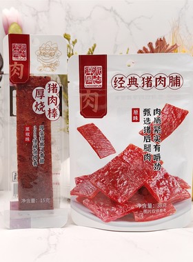 厚烧猪肉棒肉干熟肉制品