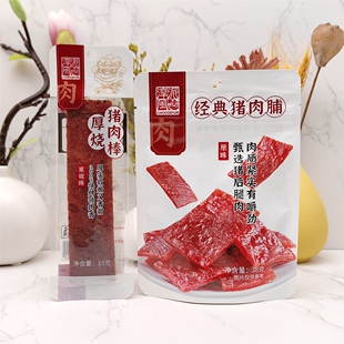 淳风派经典猪肉脯黑椒味厚烧猪肉棒肉干制品网红办公小吃开袋即食