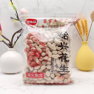 何小龙盐水花生韶关始兴特产花生农家柴火制作网红炒货小吃零食