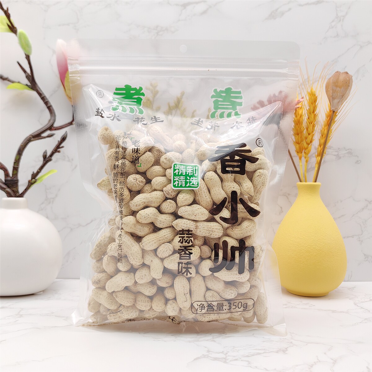 香小帅蒜香味盐水花生广东韶关特产烘炒水煮香脆花生网红追剧小吃