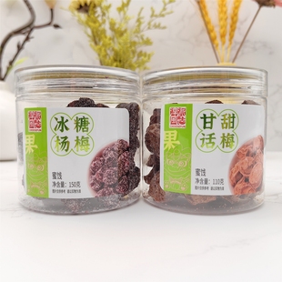 淳风派甘甜话梅冰糖杨梅果脯蜜饯果干童年记忆解馋零食休闲小吃