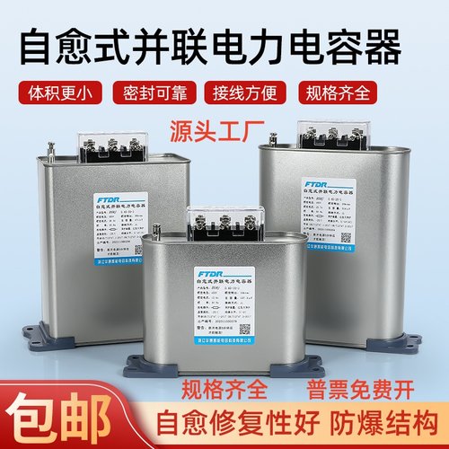 浙江华通自愈式低压并联电容器