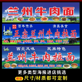 兰州拉面馆门头招牌广告户外背胶海报贴纸广告布户外招牌卡布灯箱