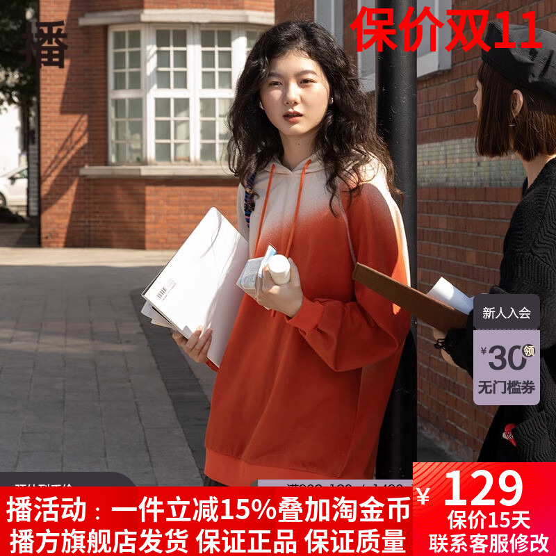 播新年系列冬新款明快晕染撞色卫衣女BDP4VD1415