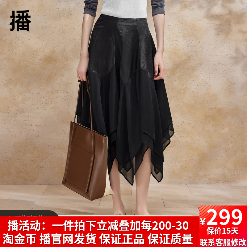播层次感不规则半身裙女商场同款气质温柔a字拼接纱裙BDR2BD1502