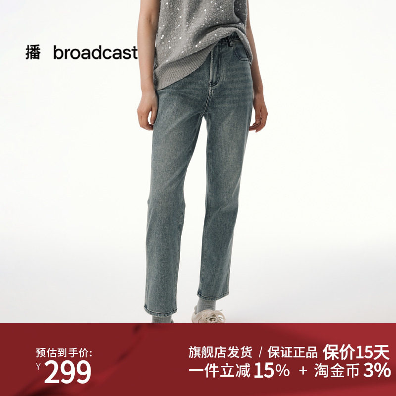 播复古水洗蓝色牛仔裤女25秋季新款时髦直筒长裤DDS4KD5217