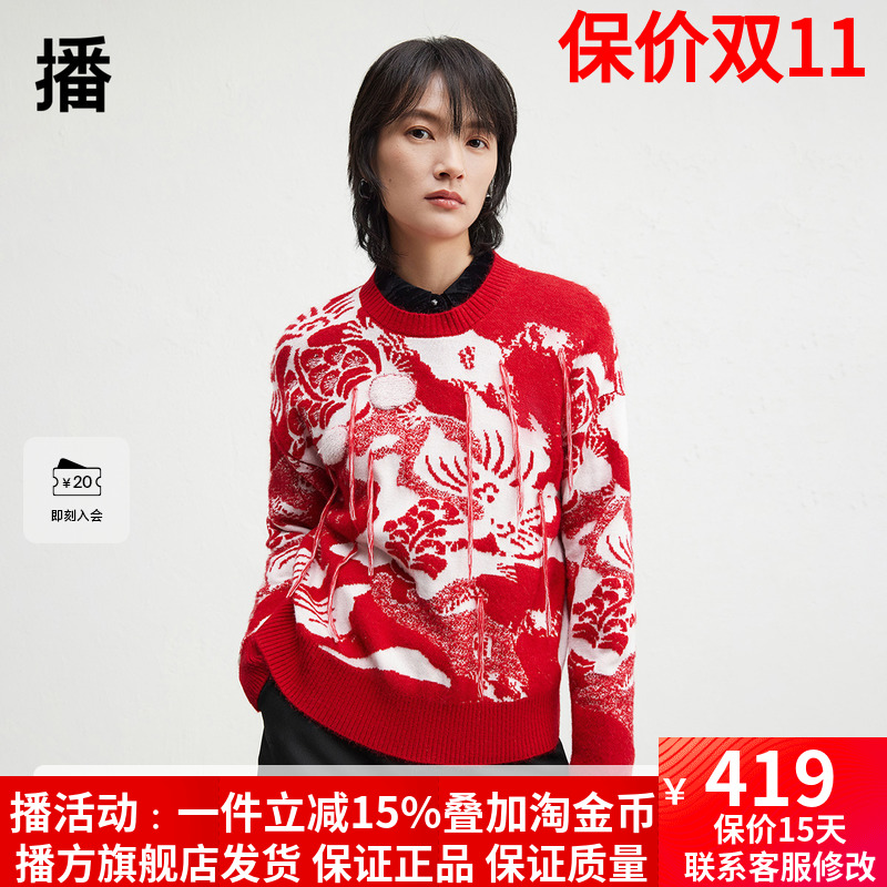 播商场同款新年红色圆领针织衫女24秋冬新款提花毛衣BDR4SD3859