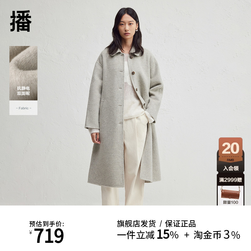 播慵懒风中长款毛呢外套女24秋冬新款休闲系带大衣DDR4AD5204