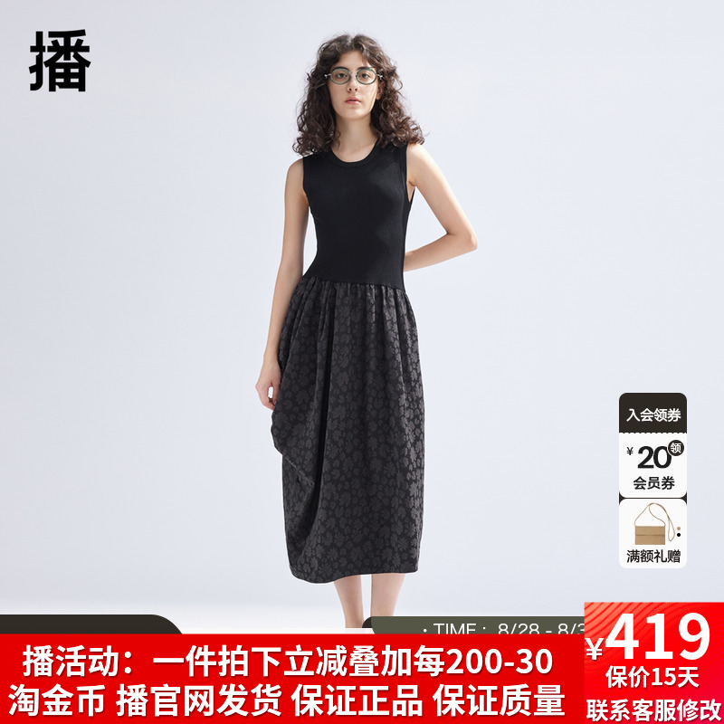 【新中式】拼接连衣裙女商场同款2024春新款提花长裙BDR1LD0104