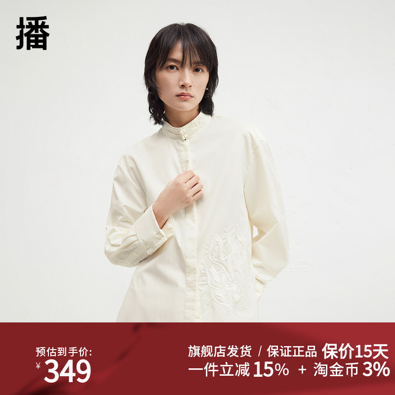 【新中式】播商场同款时尚立领24冬季新款绣花衬衫女BDR4CD3404