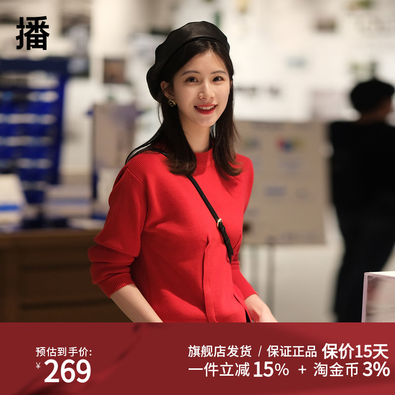 播优雅罗纹圆领毛针织衫BDR1SD0464