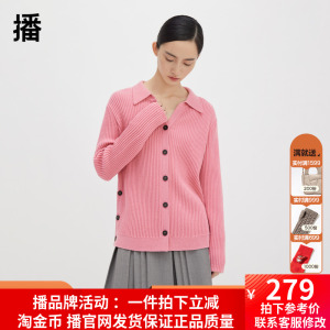 播2023秋冬新款polo领针织开衫女复古港风百搭显瘦毛衣DDQ4SD5738