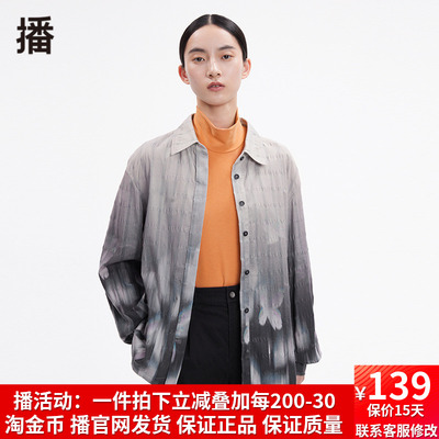 长袖衬衫播渐变印花商场同款宽松