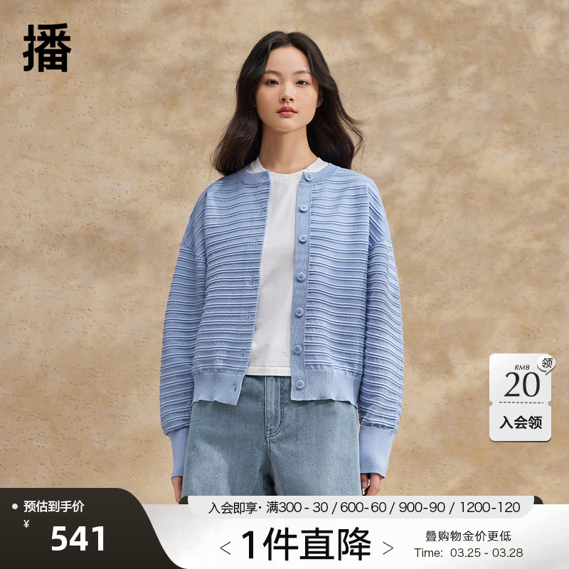 播小香风针织开衫女商场同款