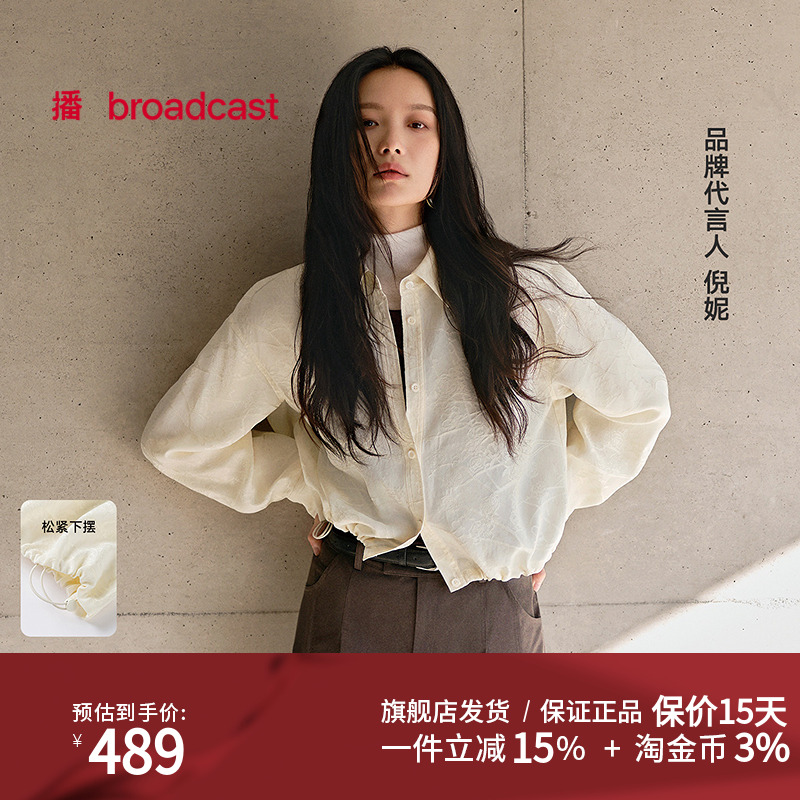 播倪妮同款ZhangHui联名衬衫