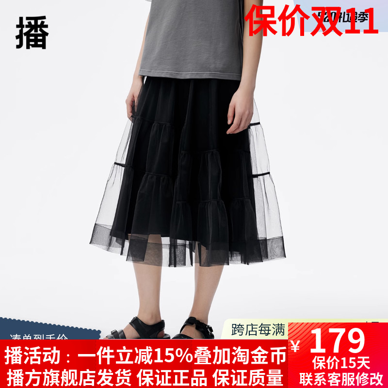 通勤松紧腰网纱中长款A字半身裙