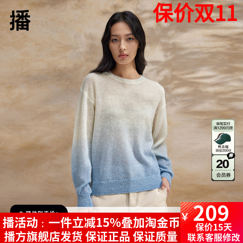 播圆领内搭渐变彩色马海毛针织衫