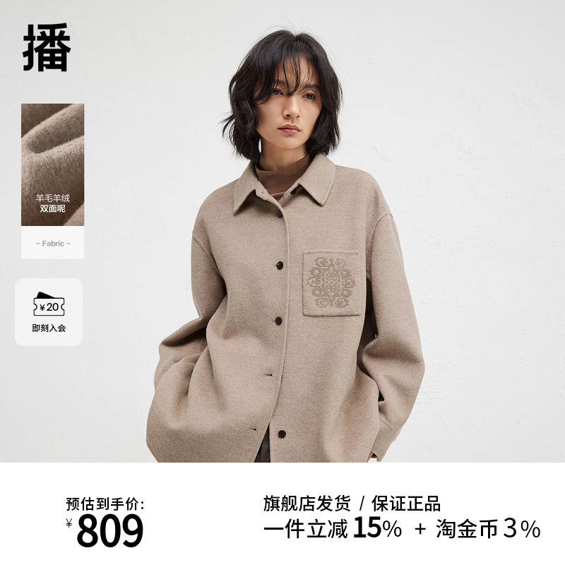 【羊毛】播商场同款简约毛呢外套24冬新款洋气呢子上衣BDR4AD3733