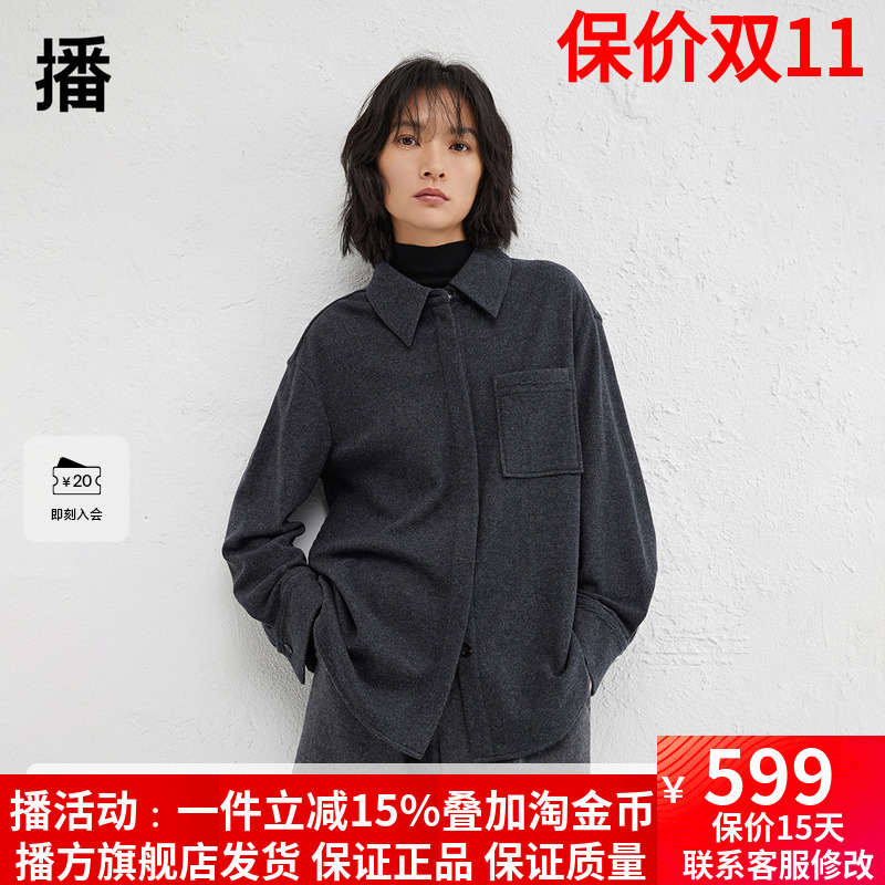 【羊毛】播商场同款简约宽松毛呢衬衫女24冬新休闲上衣BDR4CD3701