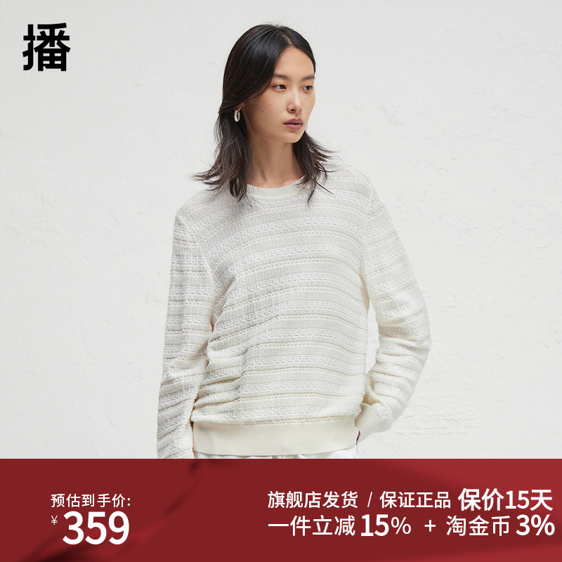 播商场同款设计师胶囊系列圆领毛衣女24秋新款温柔上衣BDR3SD3078