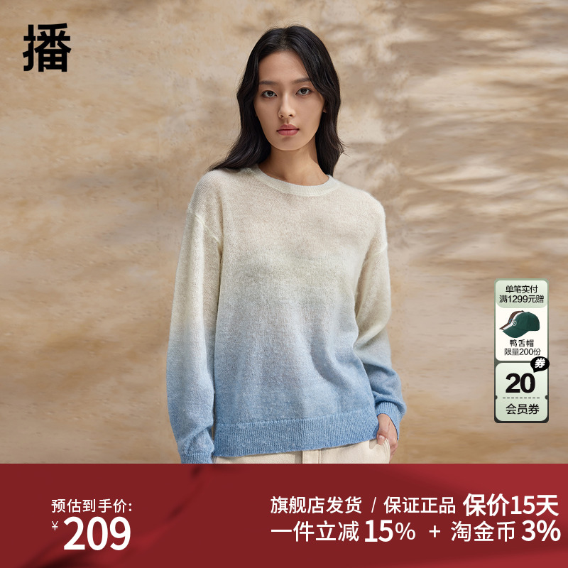 播圆领内搭渐变彩色马海毛针织衫