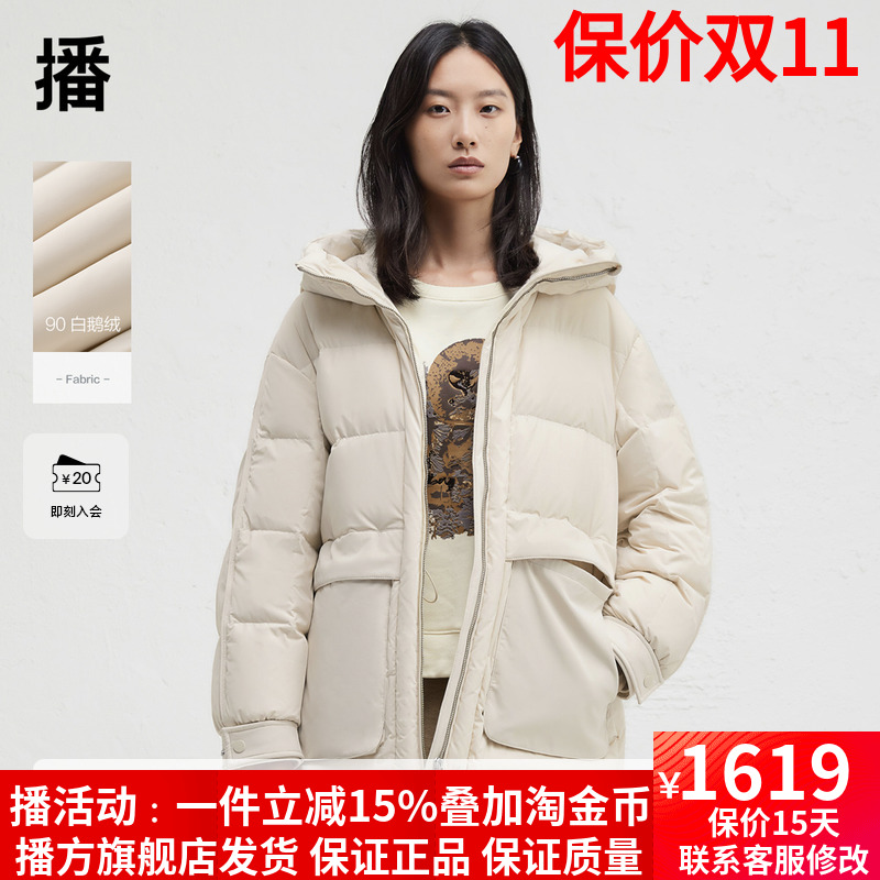 播商场同款鹅绒连帽羽绒服女24冬新工装风休闲短款外套BDR4RD3535