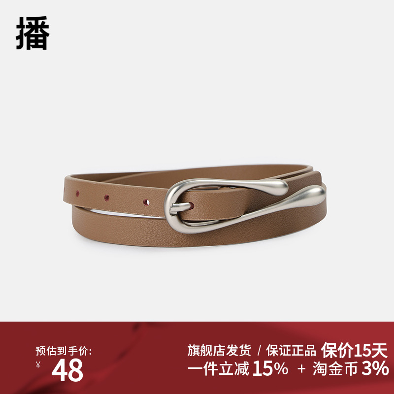 播简约通勤腰带BPR1DD4019