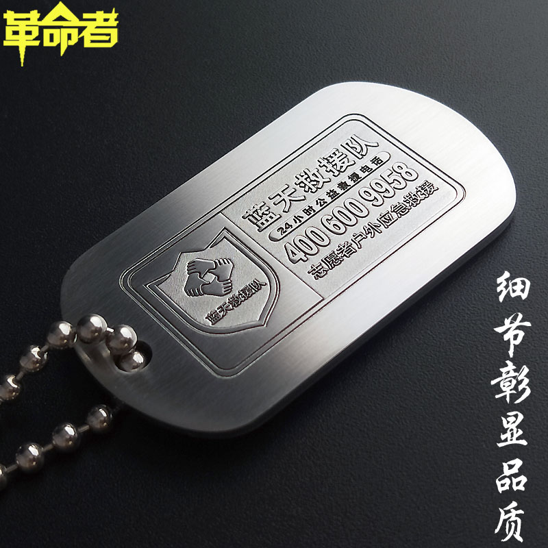 定制钛钢身份牌项链刻字照片