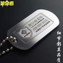 定制钛钢狗牌军牌项链防丢失身份姓名牌男女潮牌金属吊坠能做图文