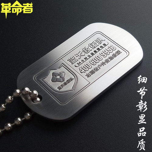 定制钛钢身份牌项链刻字照片