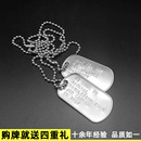 定制美国狗牌项链男金属军牌潮牌身份姓名牌百搭简约冲压字母吊坠